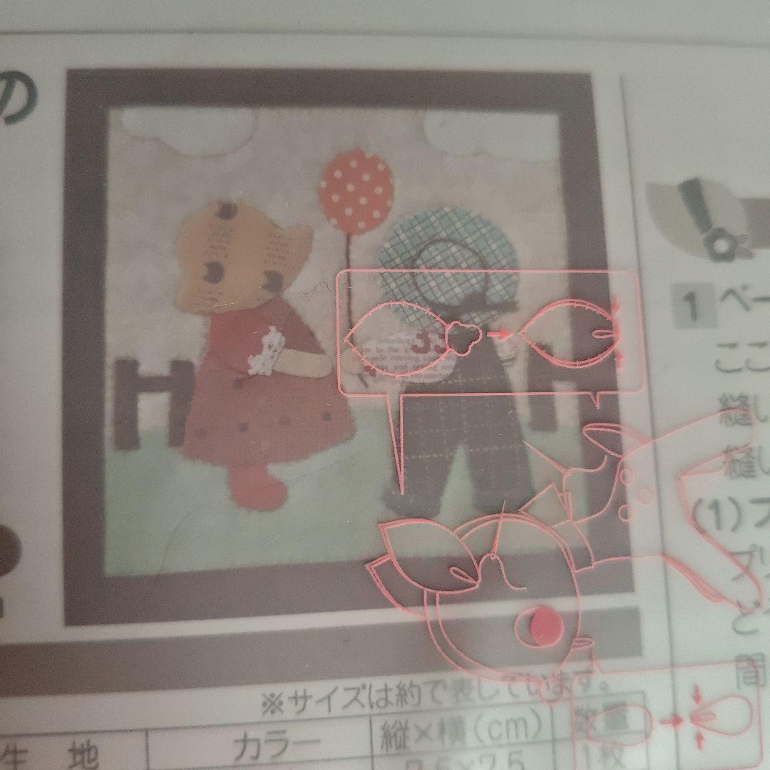 【新品】フェリシモ　クチュリエ　アップリケキルト　ハンドメイドサンボンネットスー