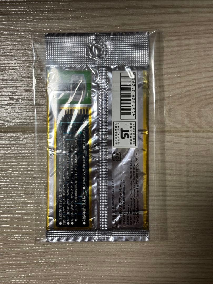 ポケモンカード 地図にない町 パック 5枚入り