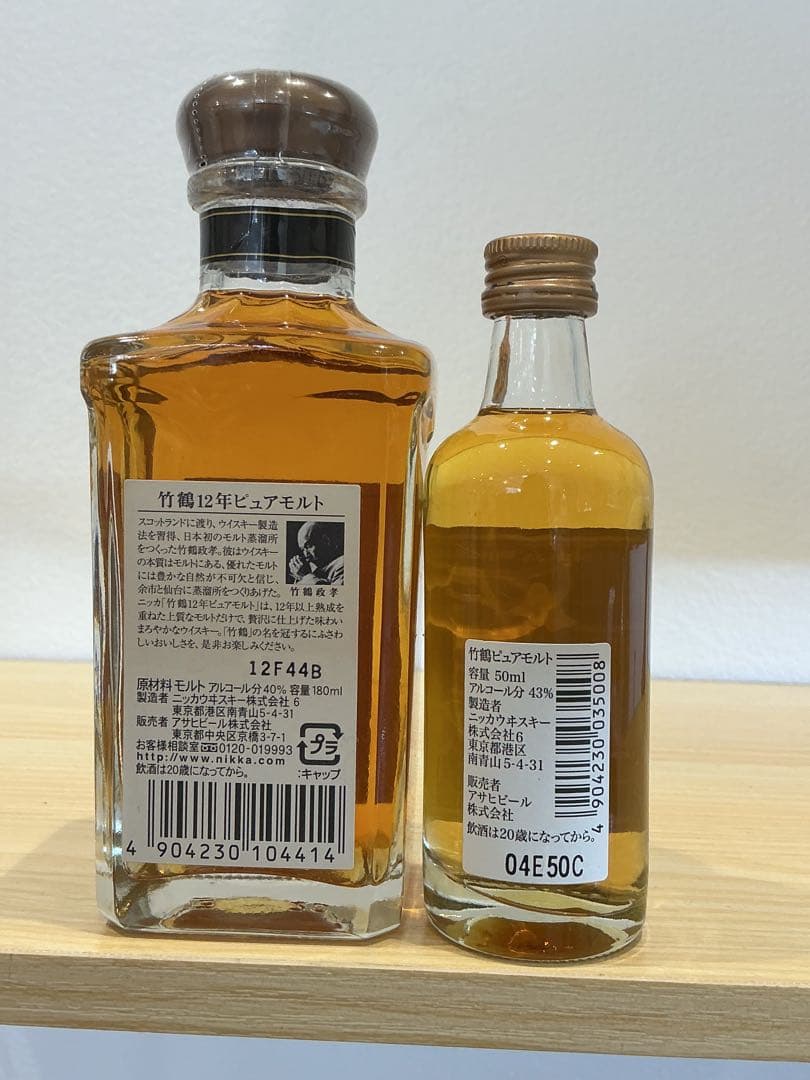 585[未開栓]竹鶴 12年 ピュアモルト180ml・50ml
