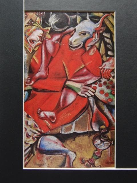 シャガール、【わがフィアンセにささぐ】、画集画、新品高級額 額装付