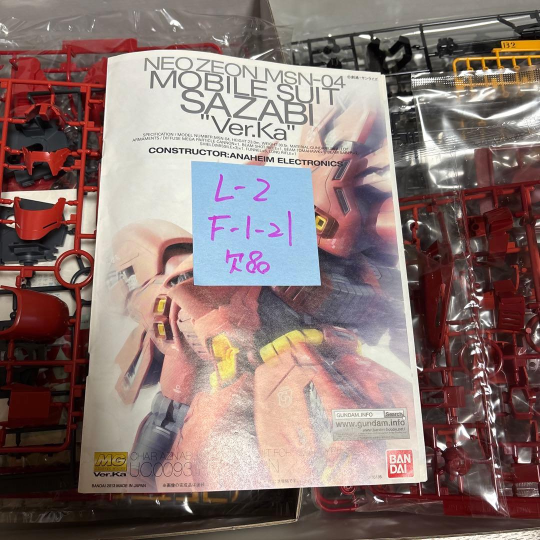 【部品欠品・注文カード有り】MG 1/100 MSN-04 サザビーVer.ka