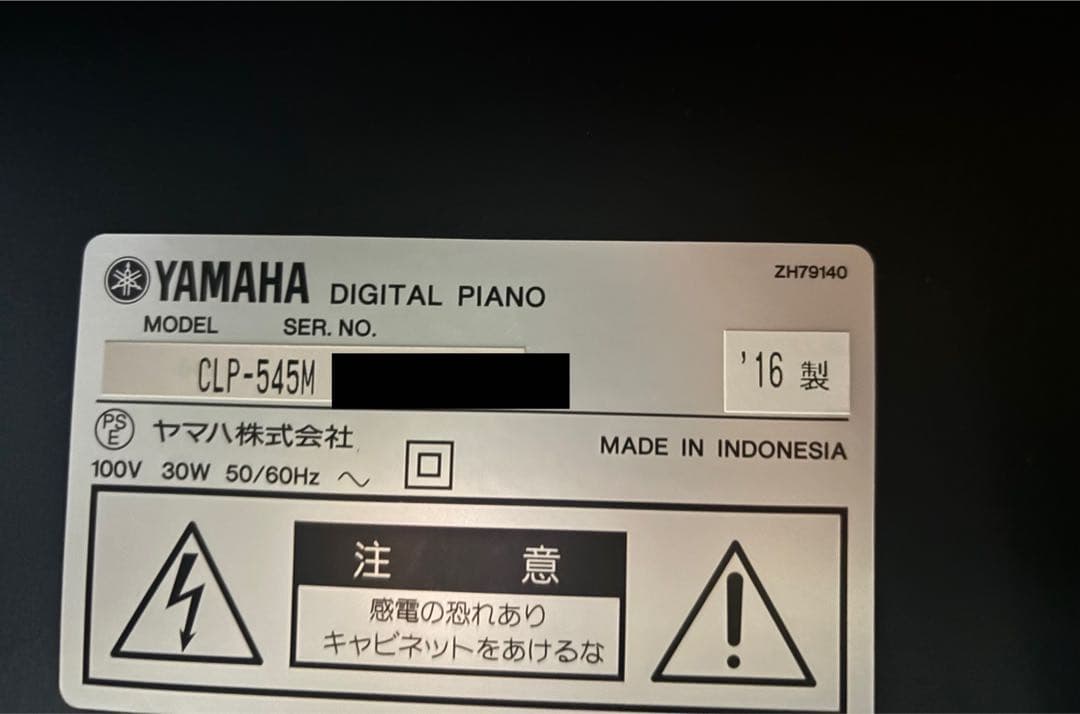 YAMAHA ヤマハ　クラビノーバ　CLP-545M 2016年製　電子ピアノ
