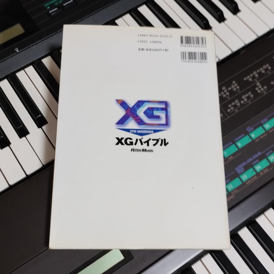 ヤマハ「 XGバイブル 」米谷知己 著 Hybrid CD‐ROM 付き