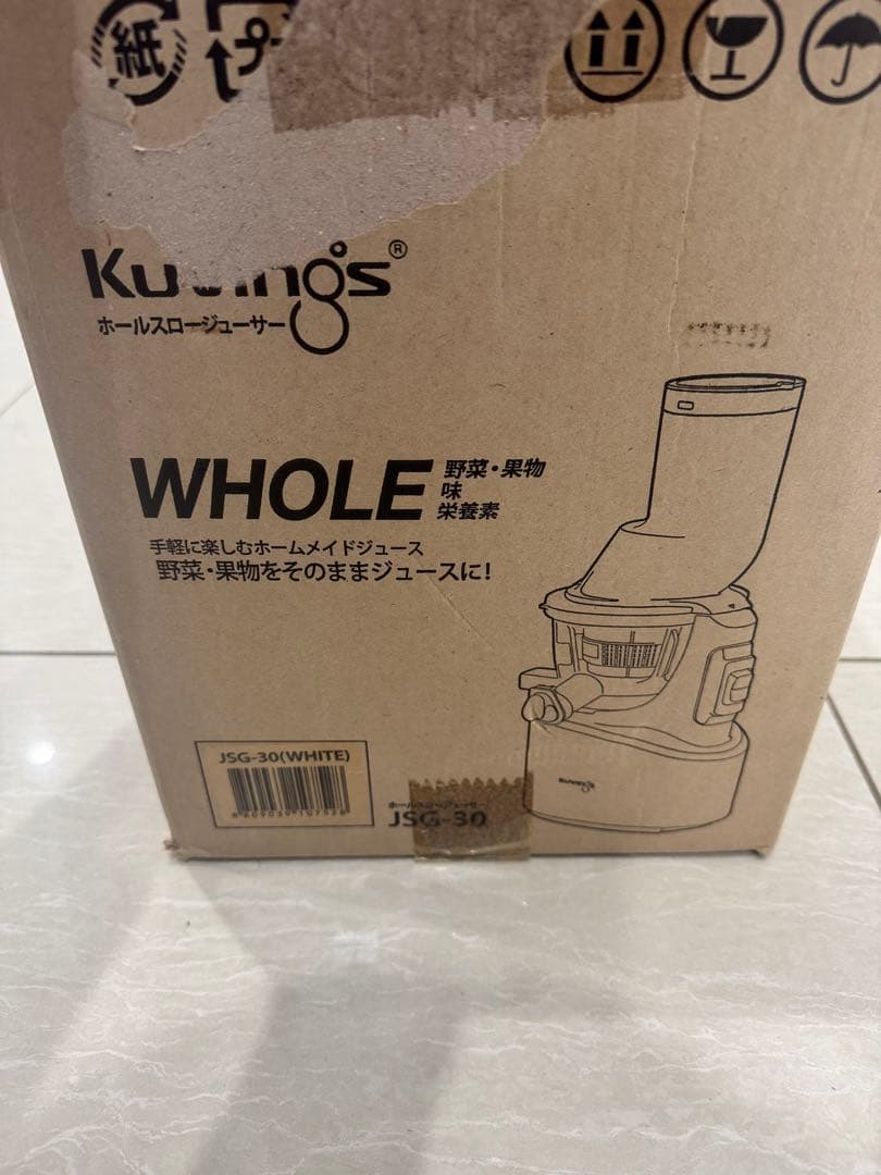 アンアンホールスロージューサー　Kivings 果物野菜