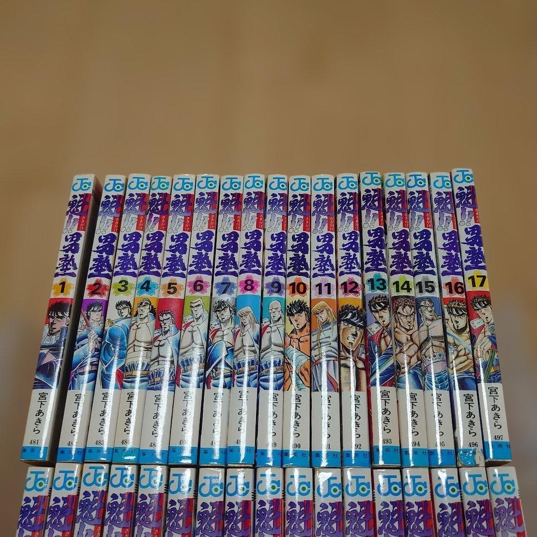 [ほぼ初版] 魁 !!男塾 全34巻セット 宮下あきら