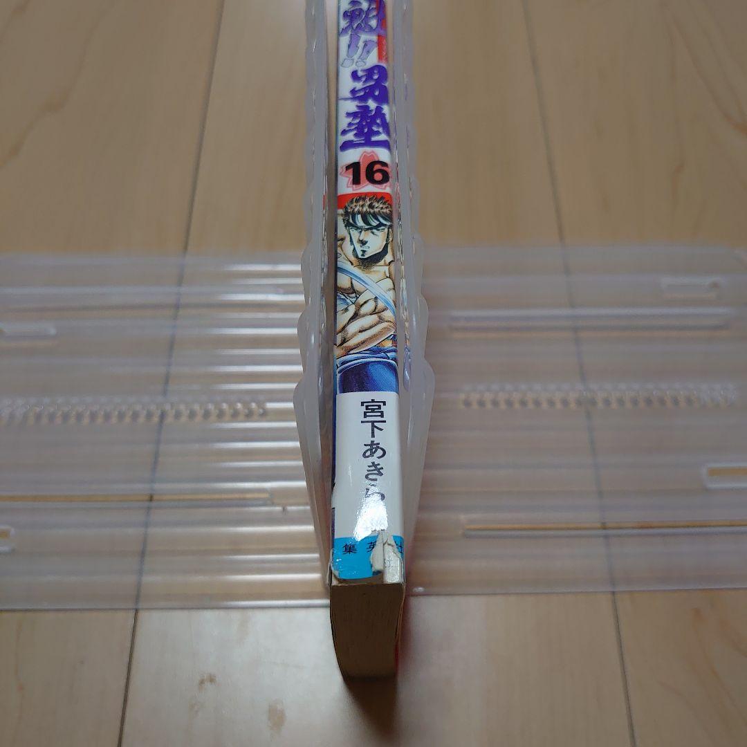 [ほぼ初版] 魁 !!男塾 全34巻セット 宮下あきら