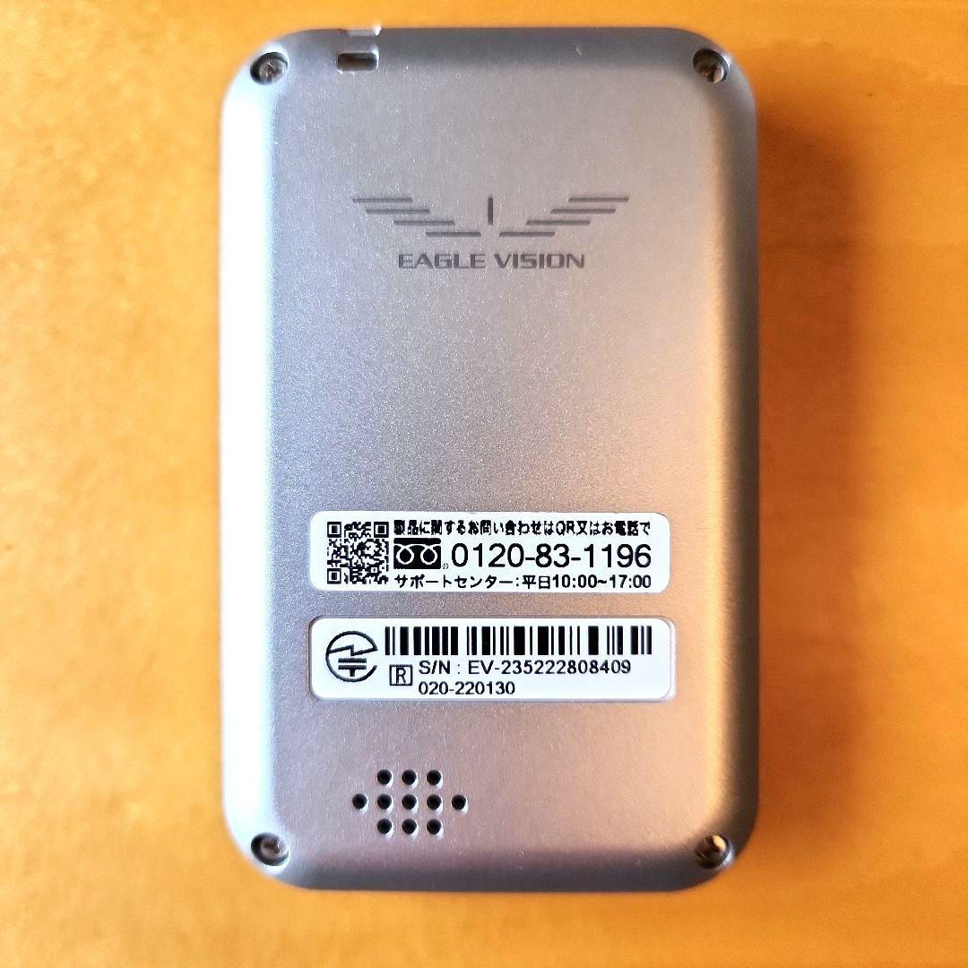 Eagle Vision EZ プラス4 GPSナビ
