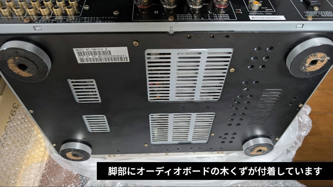 Marantz PM8003 プリメインアンプ