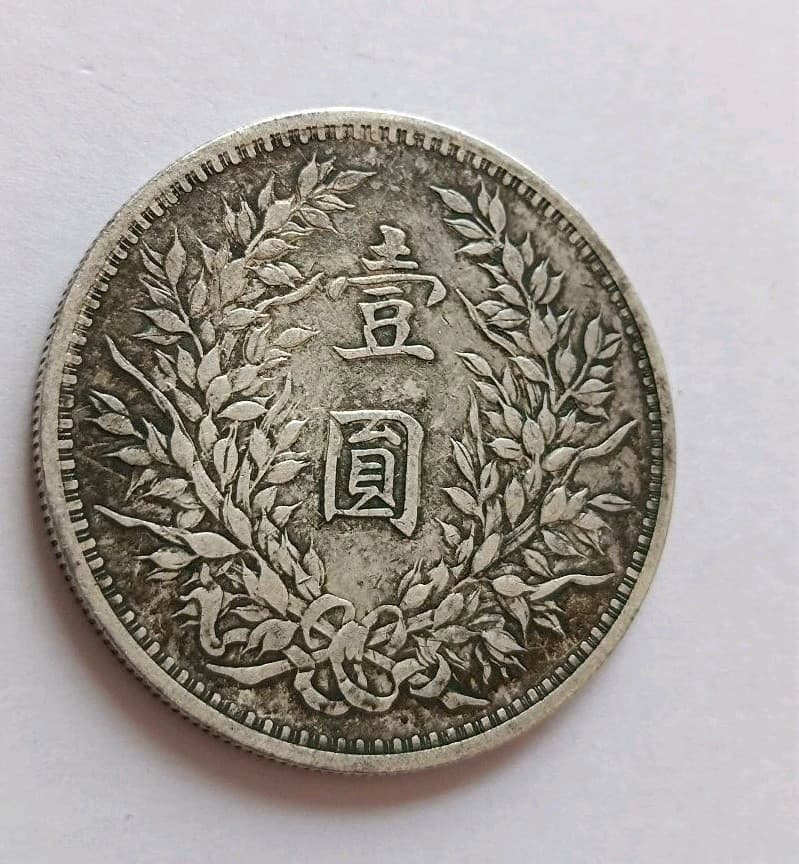 銀貨 中華民国三年 袁世凱 壹圓