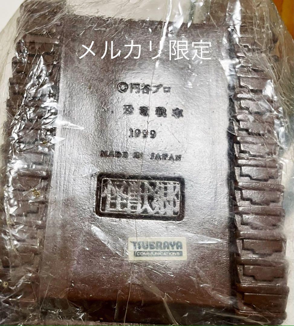 ★未開封　怪獣郷　恐竜戦車　1999年　ウルトラセブン　ソフビ　日本製