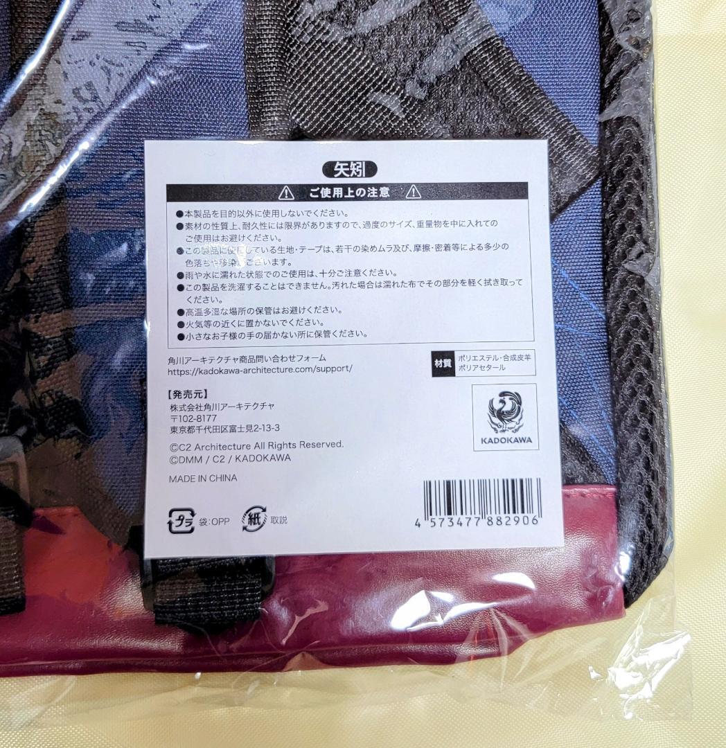 艦これ 矢矧 mode 公式 新型リュック 新品