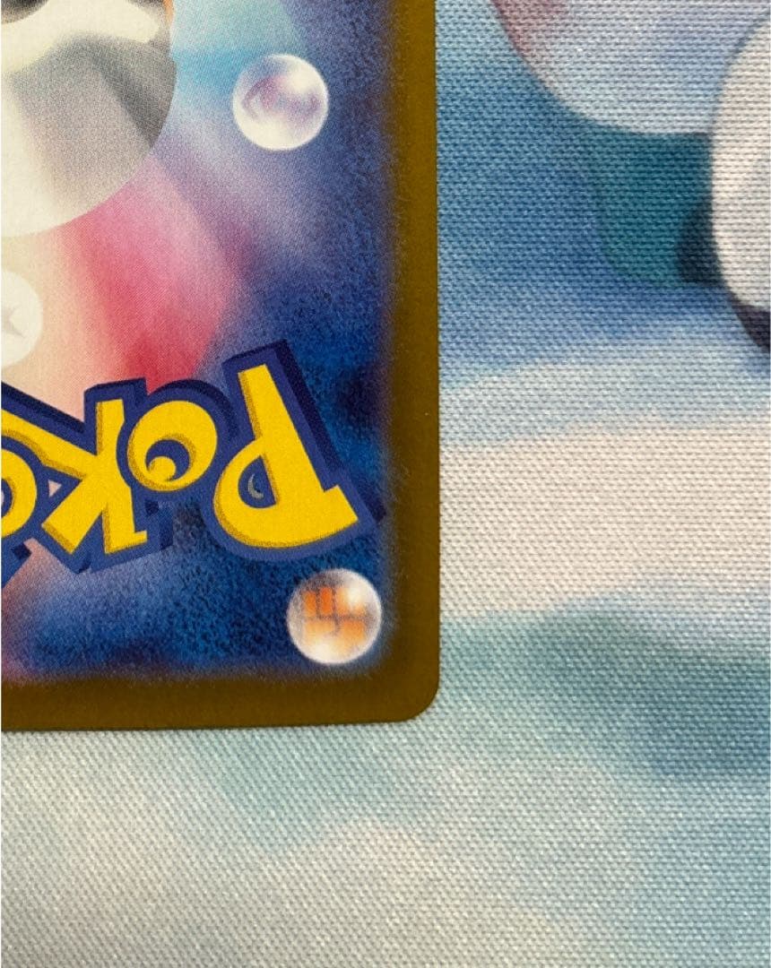 メガリザードンX ex SAR 《psa鑑定提出予定品》