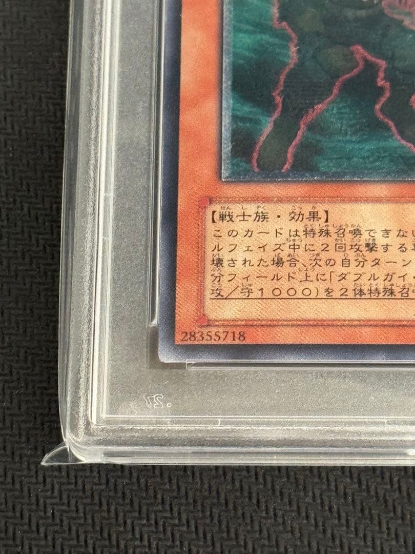 D・HERO ダブルガイ　レリーフ　PSA10