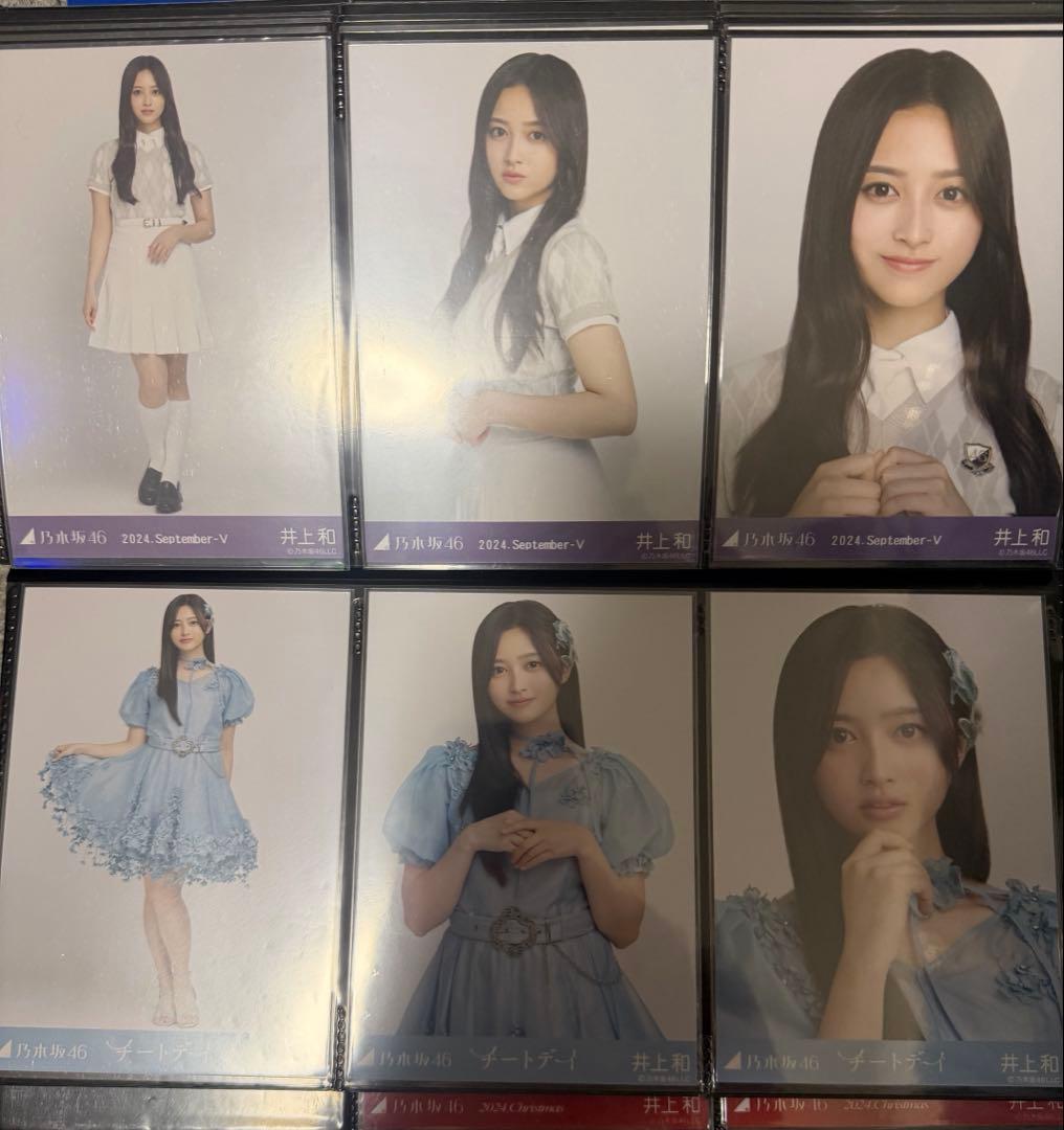 るんるん　乃木坂46 井上和 生写真 まとめ売り　①②購入でフルコンプです