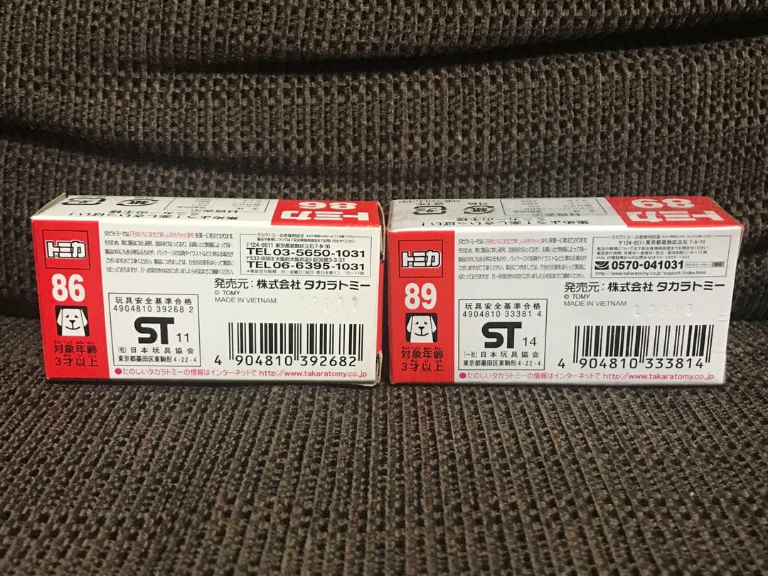 廃盤 トミカ 2台セット  プリウス