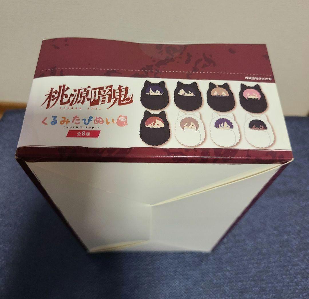 「専用」３/4【桃源暗鬼】 にぎにぎマスコット くるみたぴぬい セット