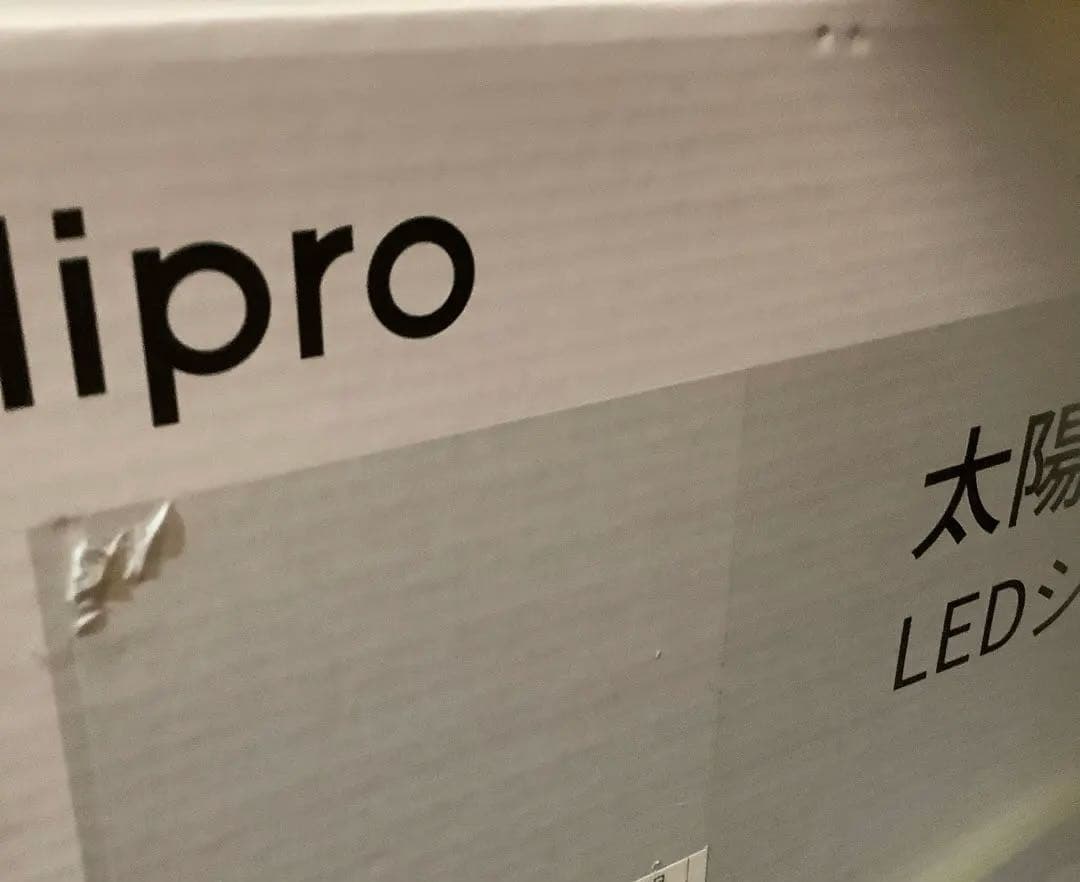 目に優しいシーリングライト低ブルーライトRa97高演色チラつきなし薄さ1.7cm