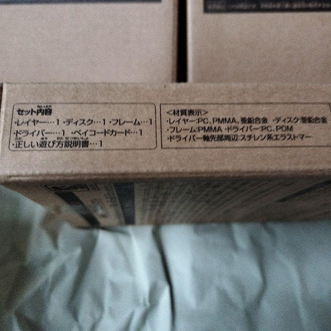 ベイブレードバースト極みのレアベイセットGETキャンペーンB賞