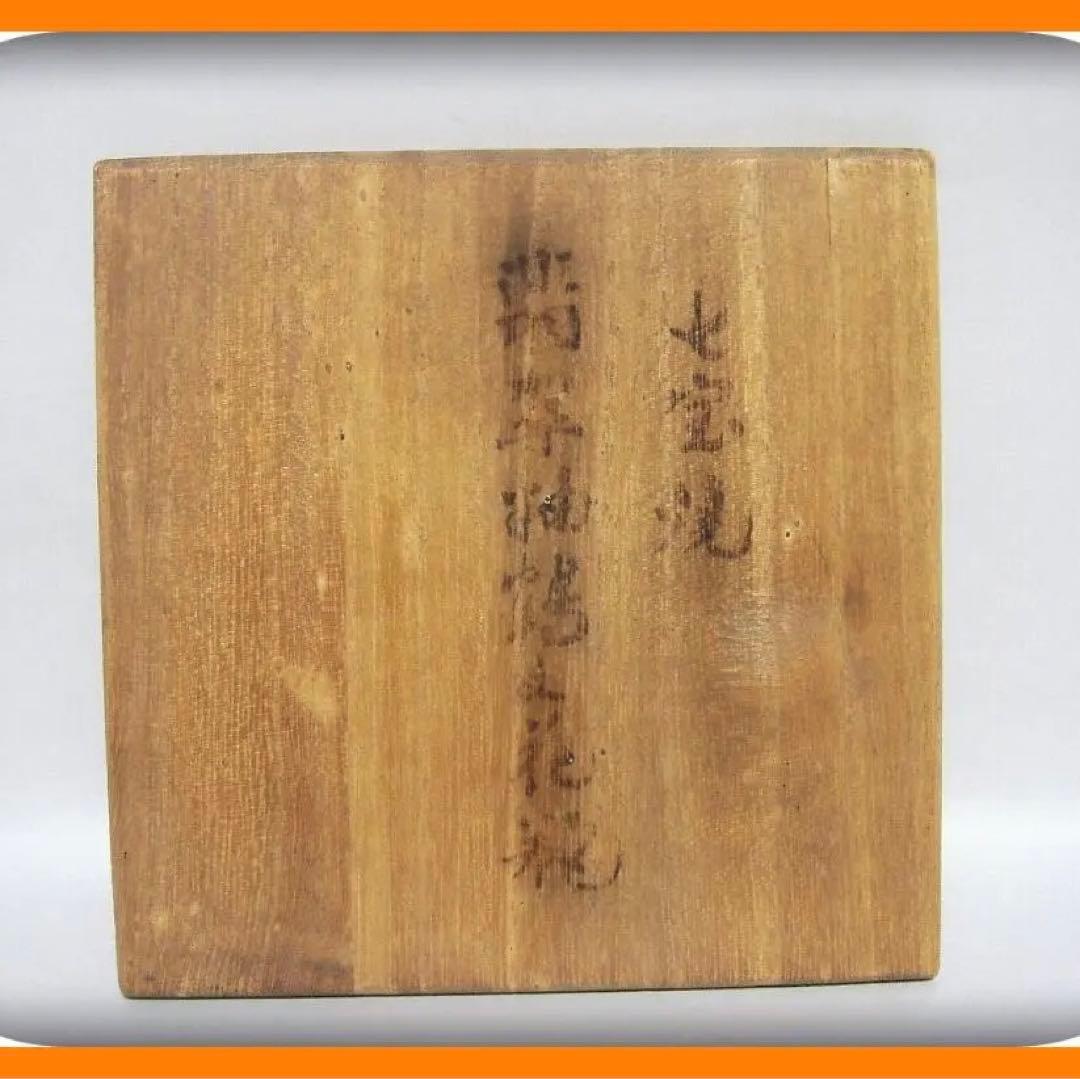 68『七宝焼 花瓶 箱付き』　/骨董品 古美術 古玩 アンティーク