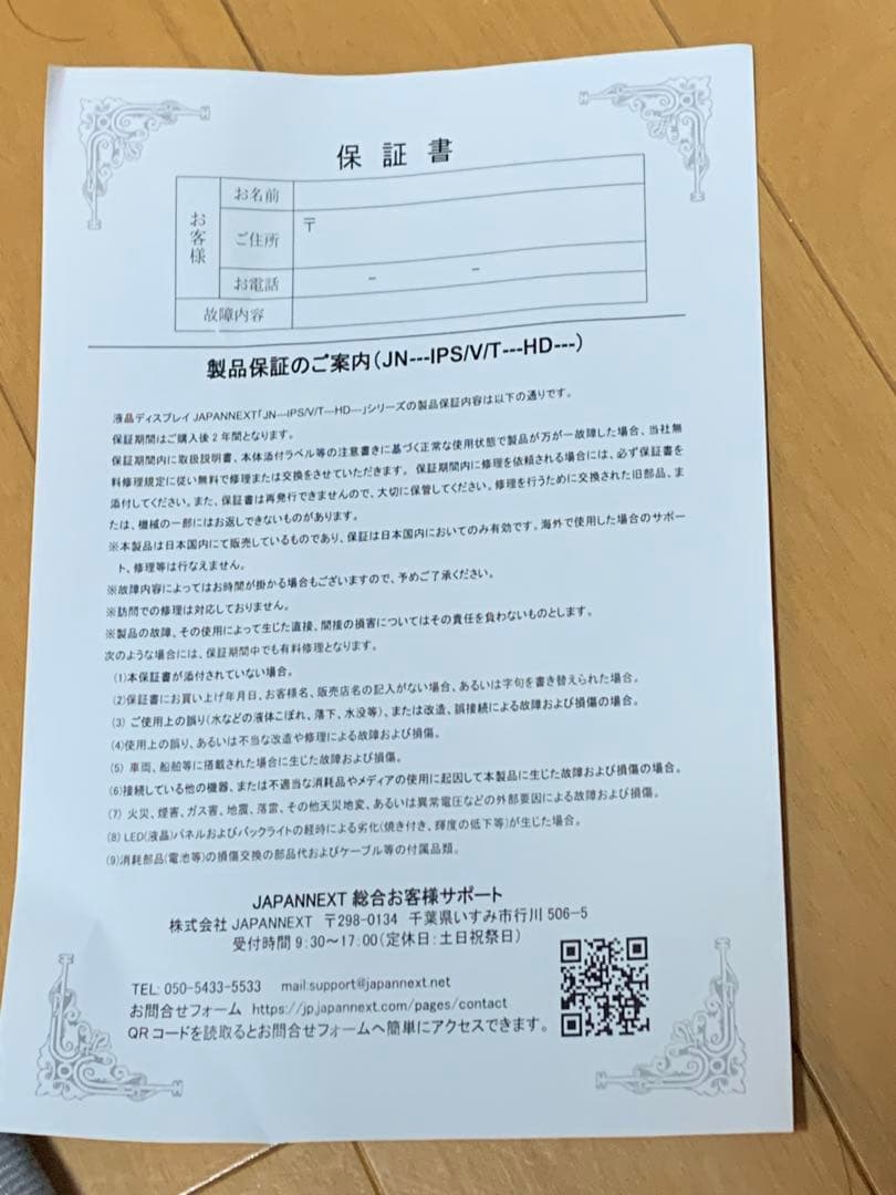 ゲーミングモニター27㌅WQHD MPRT1ms 165Hz