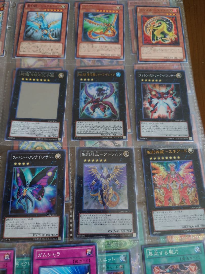 遊戯王引退　超銀河眼の光子龍　ホログラフィック
ホログラフィックレア