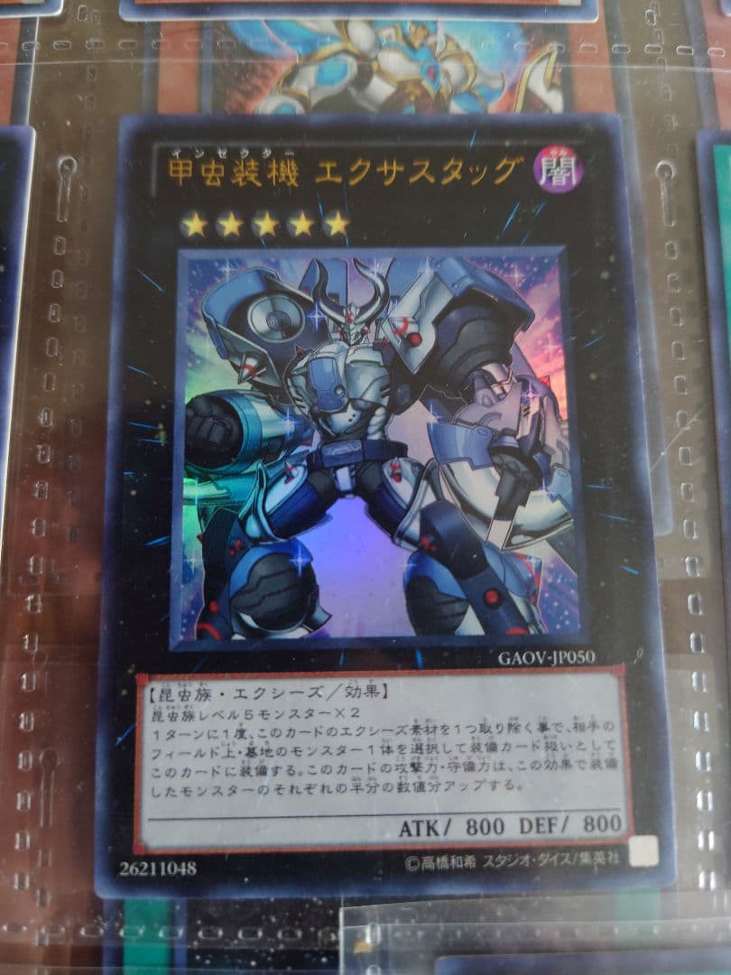 遊戯王引退　超銀河眼の光子龍　ホログラフィック
ホログラフィックレア