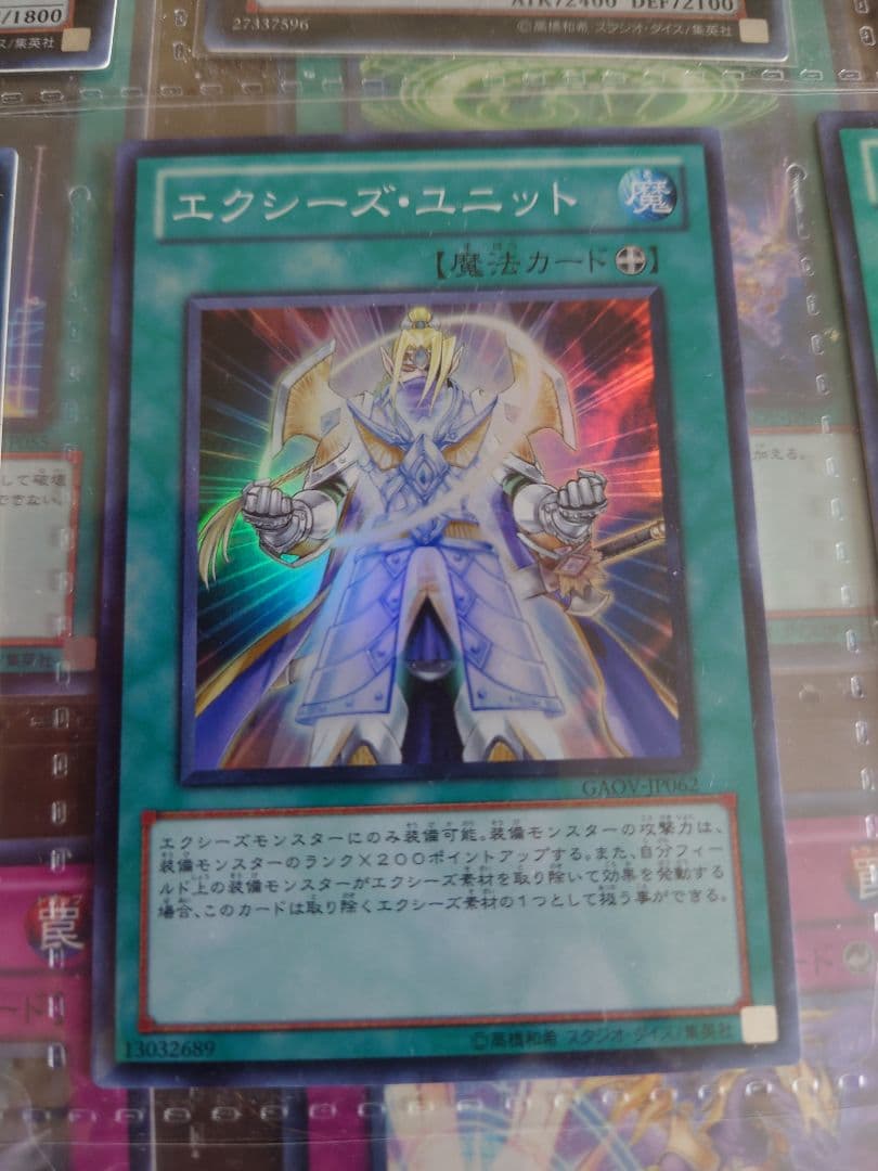 遊戯王引退　超銀河眼の光子龍　ホログラフィック
ホログラフィックレア