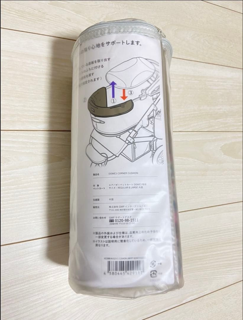 エアバギードーム3 公式コーナークッション リバティ vanilla 限定品