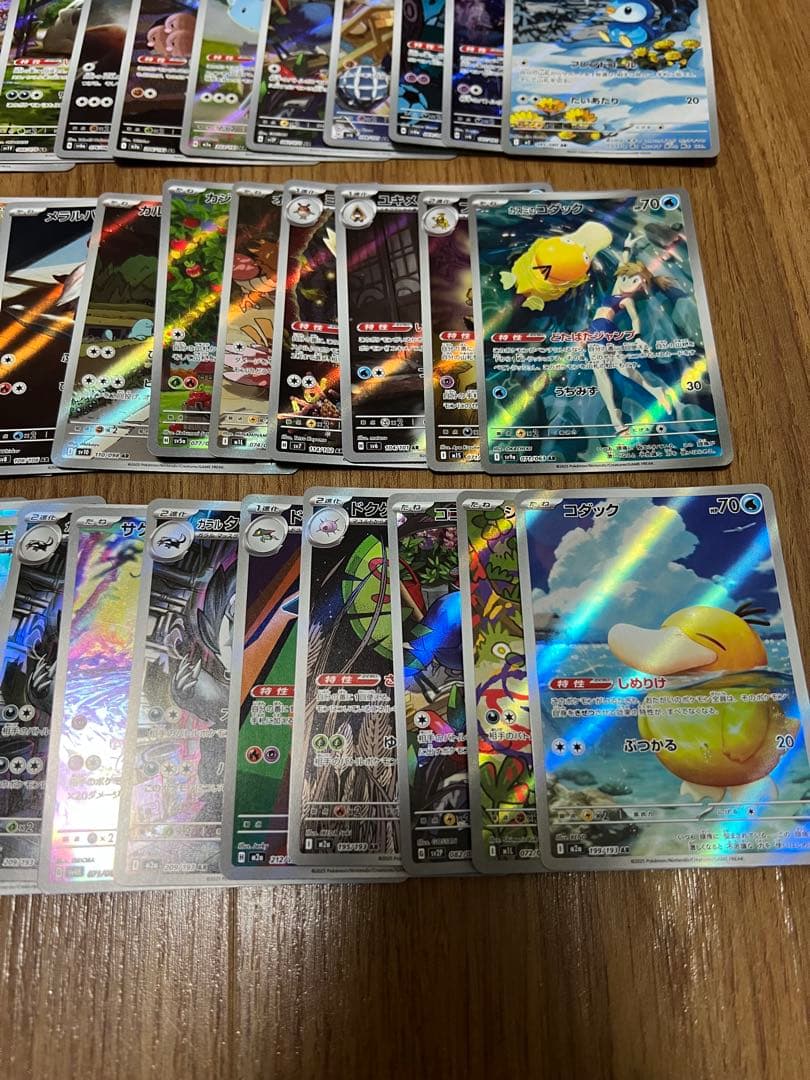 ポケモンカード　ガマゲロゲなどAR、CHR96枚まとめ売り