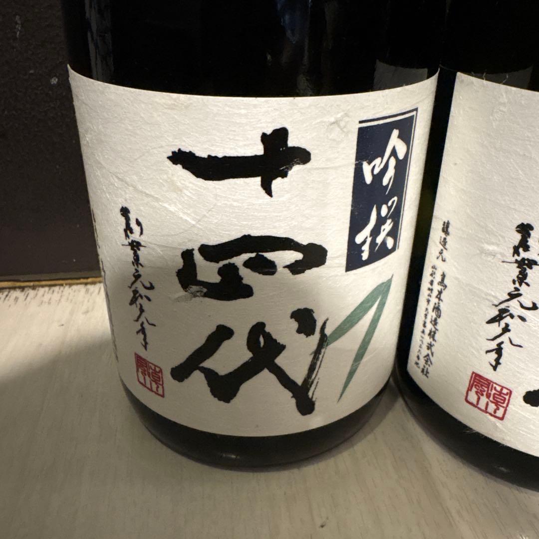 十四代　吟撰720ml ２本セット