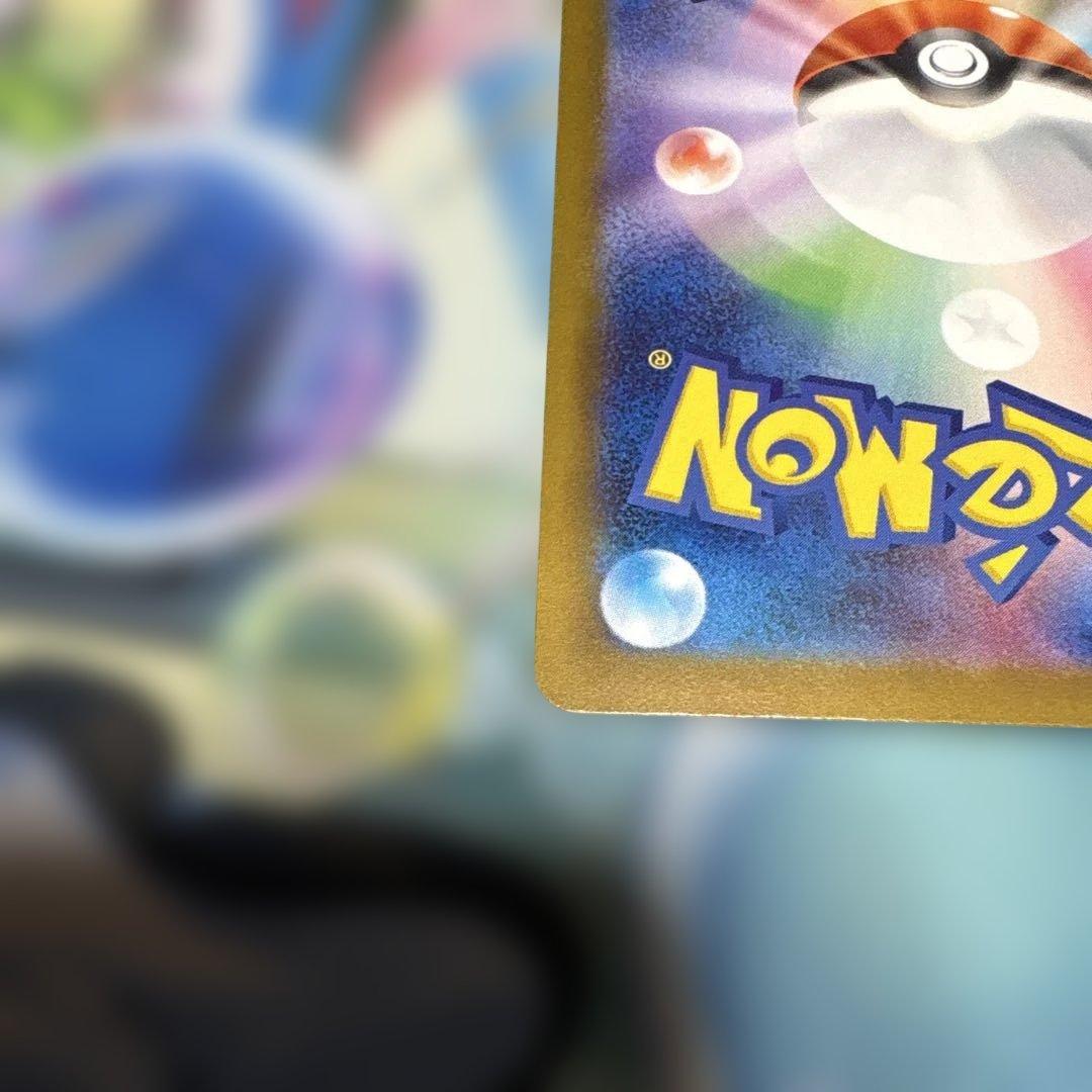 [美品]ポケカ ピカチュウex SAR メガドリームex 234/193