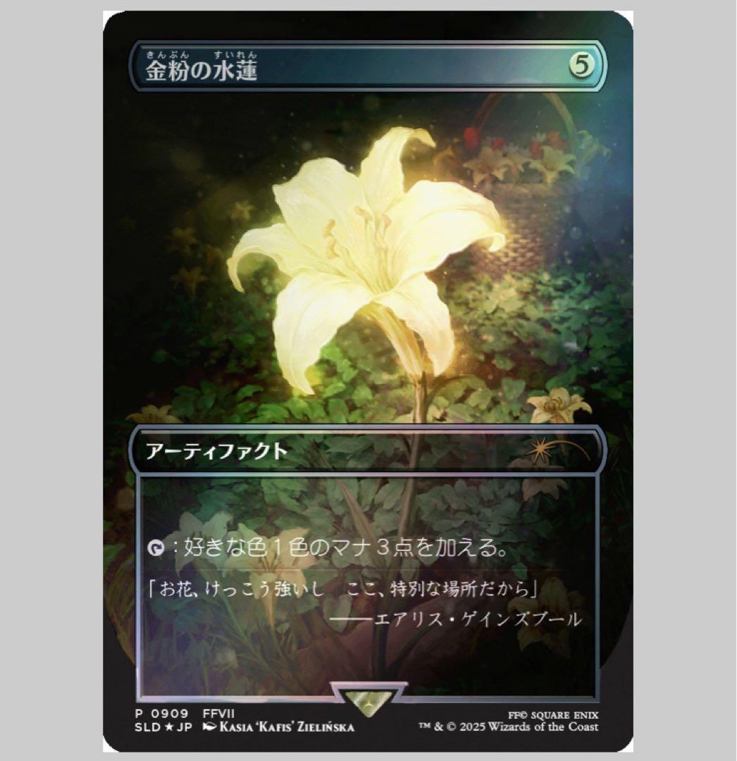 新品未開封 MTG Complete FINAL FANTASY Bundle