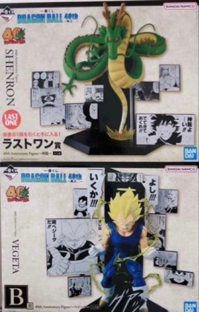 一番くじ ドラゴンボール 40周年 A賞 ラストワン賞