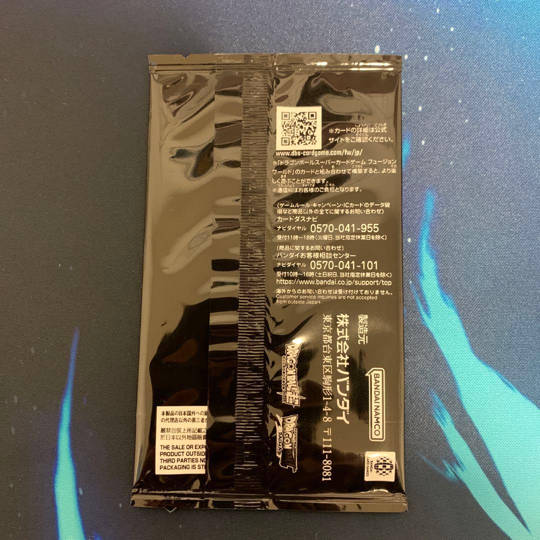 【本日発送】孫悟空ミニ:DA SR★ シリアルNo.入り限定プロモトランクス付