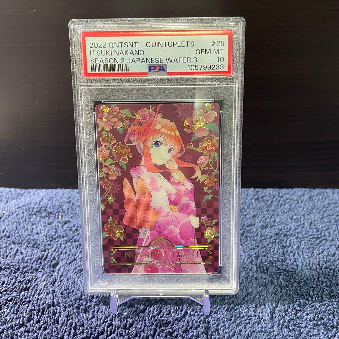 PSA10 連番　一花 二乃 三玖 四葉 五月 五等分の花嫁 ウエハースカード②