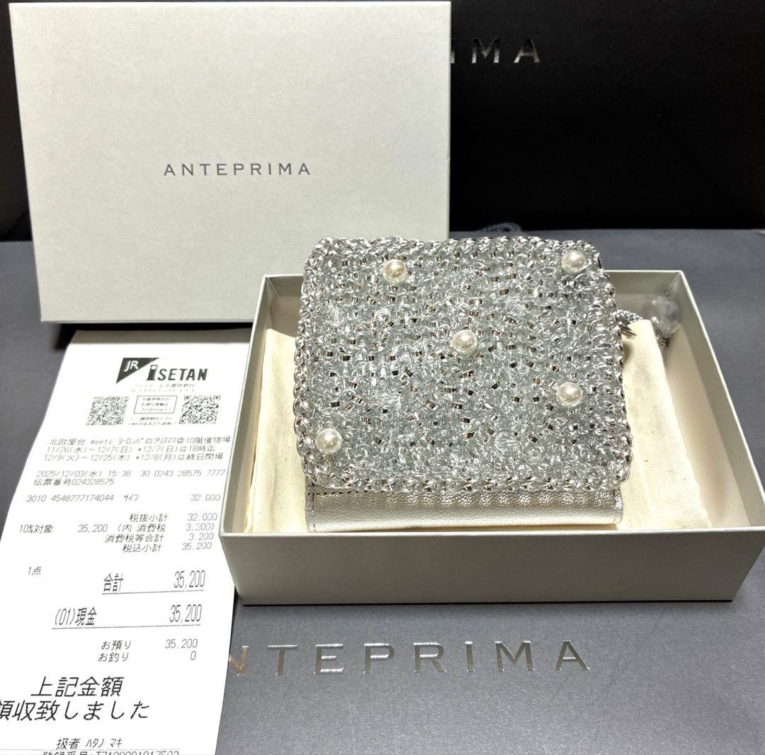 ★最終価格★アンテプリマ ミスクリオパールⅡ/ウォレット/シルバー 新品未使用品