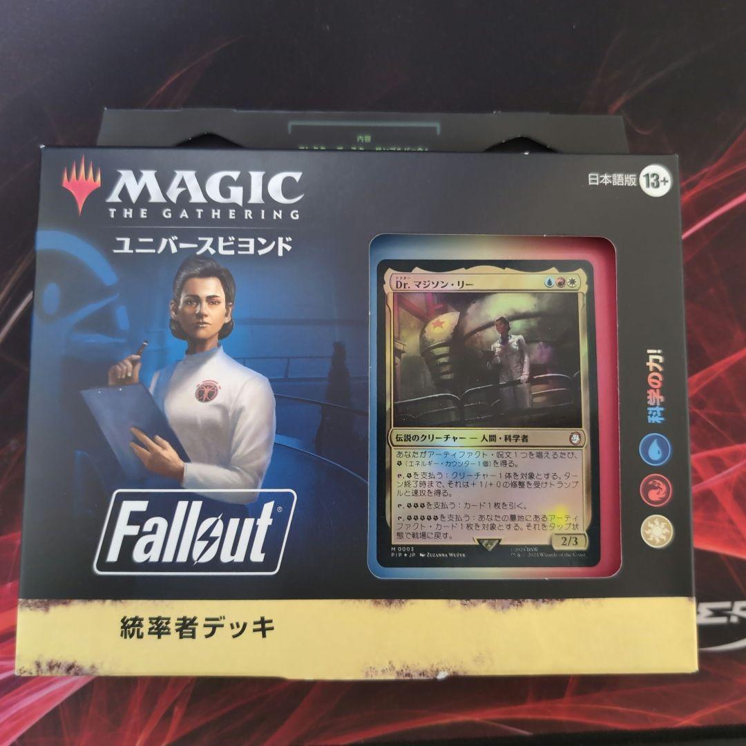 【未開封新品】mtg 科学の力! フォールアウト構築済みデッキ 日本語版 pip
