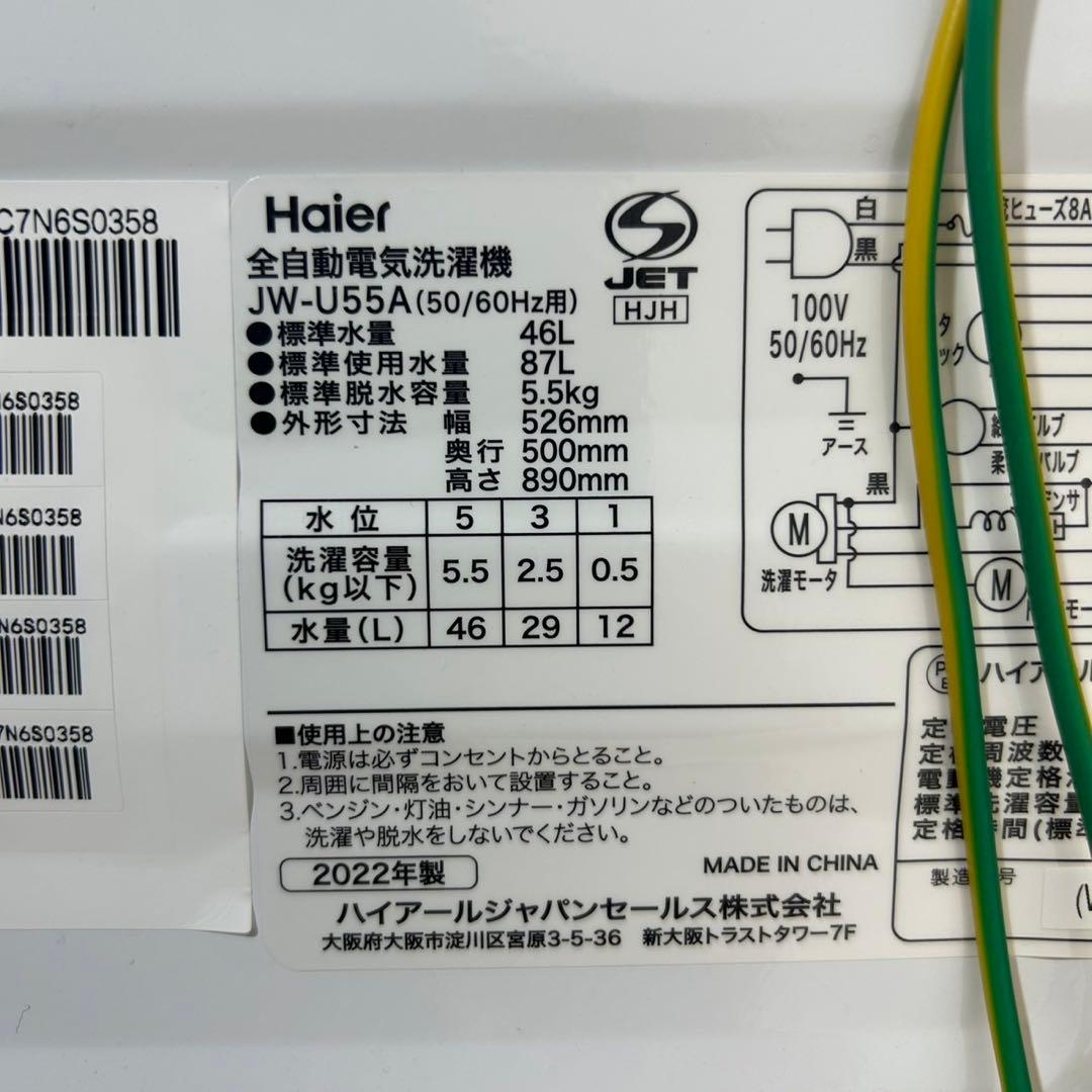 生活家電2点セット 2022年 冷蔵庫 洗濯機 お買い得 格安 d3988