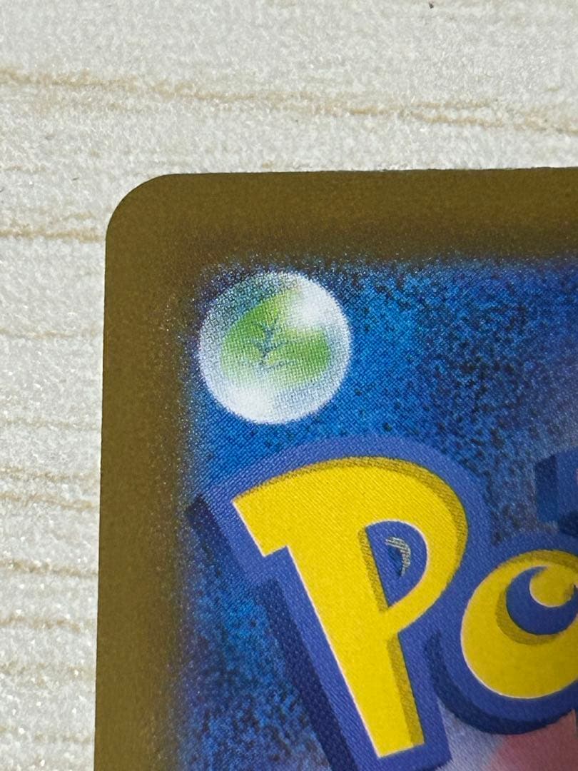 本日限定価格‼️メガサーナイトEX 　MUR(美品)