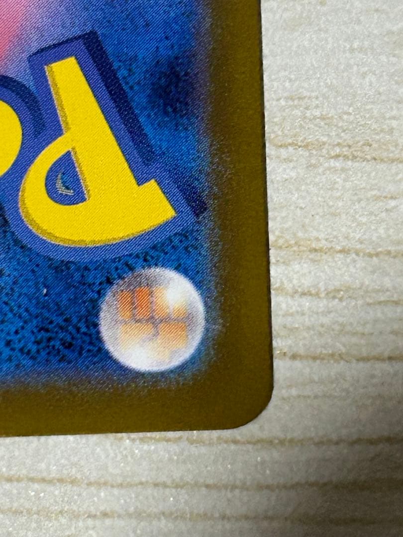 本日限定価格‼️メガサーナイトEX 　MUR(美品)