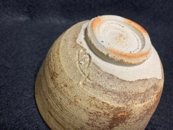中島卓　黄瀬戸茶碗　飛鳥窯