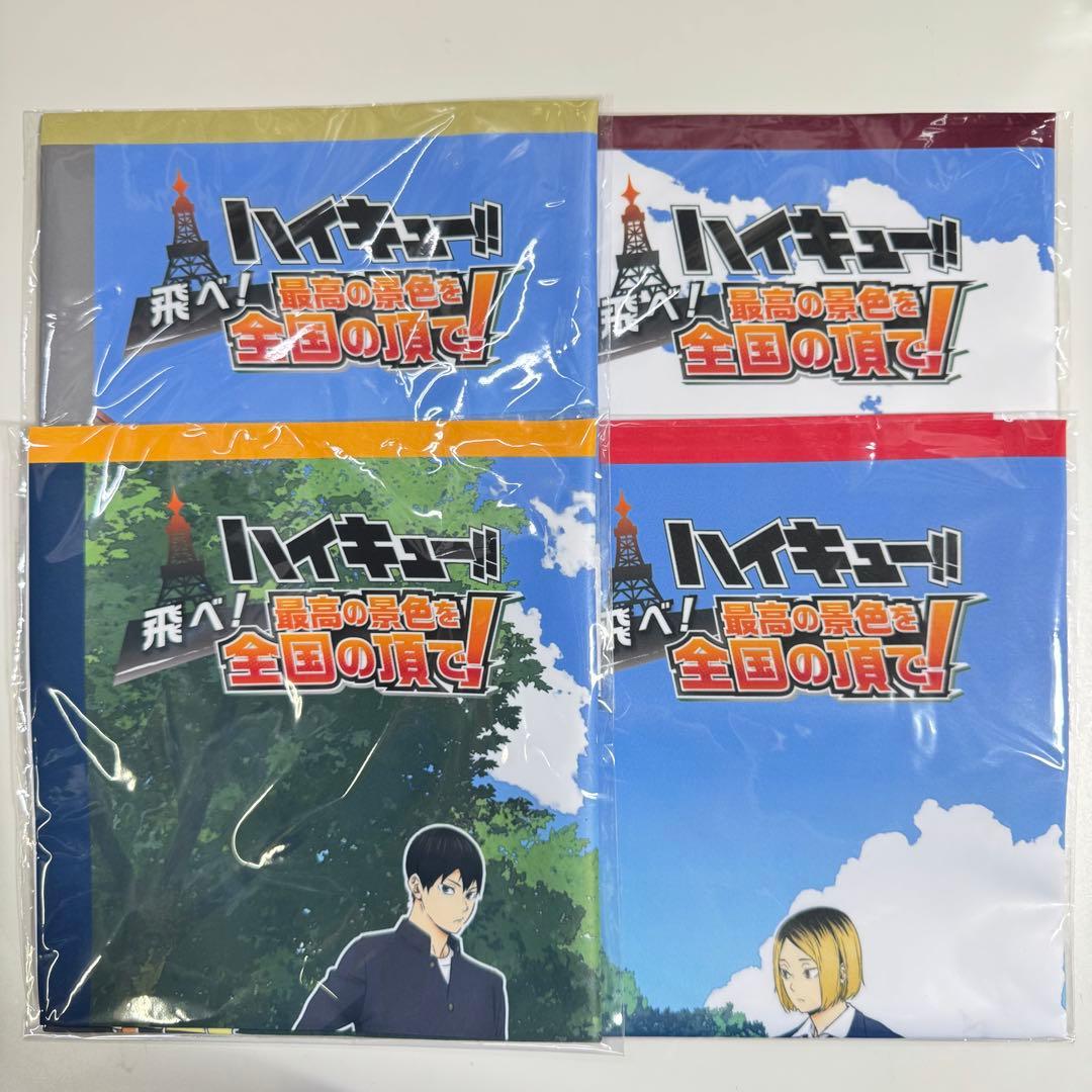 ハイキュー‼︎ 飛べ！ 最高の景色を全国の頂で！ 布ポスター 全4種セット