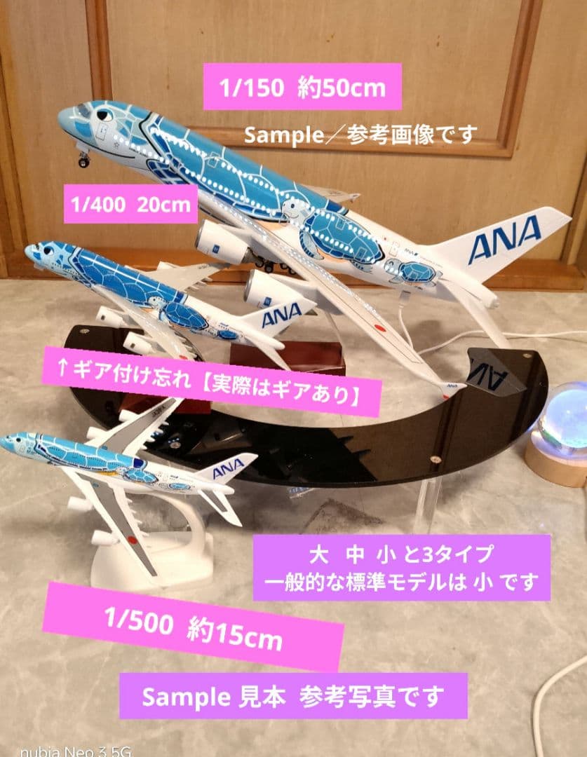 フライングホヌ✕3 コンプ約20cm