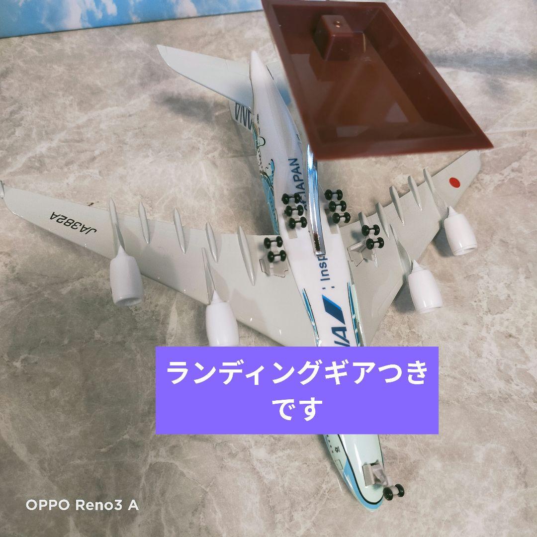 フライングホヌ✕3 コンプ約20cm