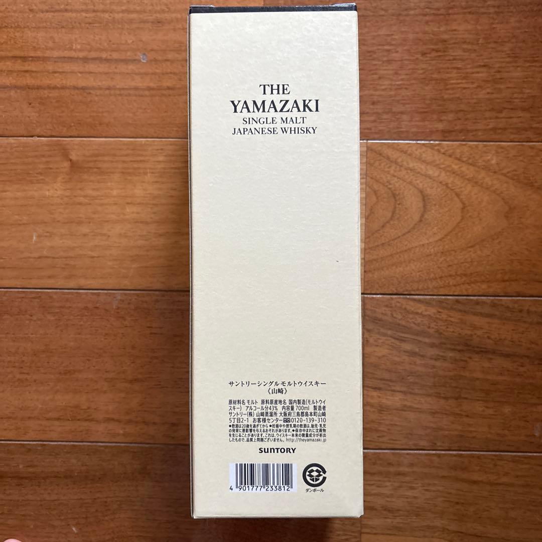 山崎シングルモルトウイスキー 700ml 箱付！