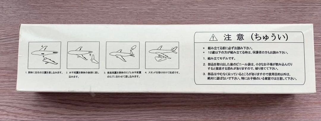 ⭐️蔵出し品⭐️日本エアシステム　JAS A300-600R 1/200