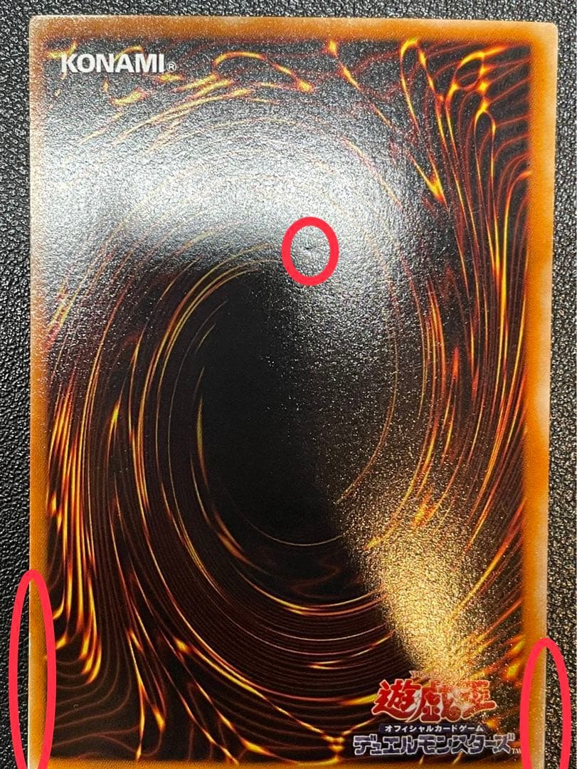 遊戯王 青眼の白龍 ブルーアイズ・ホワイト・ドラゴン 2期 ①