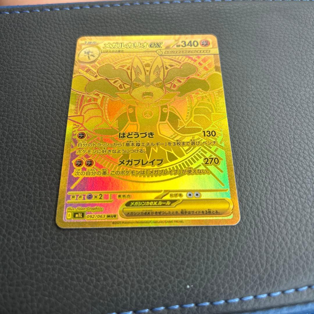 ポケモンカード　メガルカリオex MUR メガブレイブ