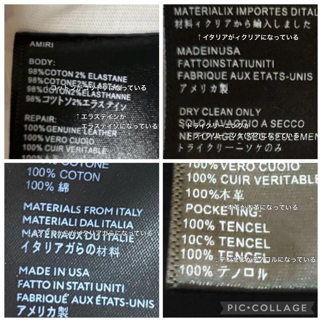 【美品】AMIRI Tシャツ(本物の見分け方付き)