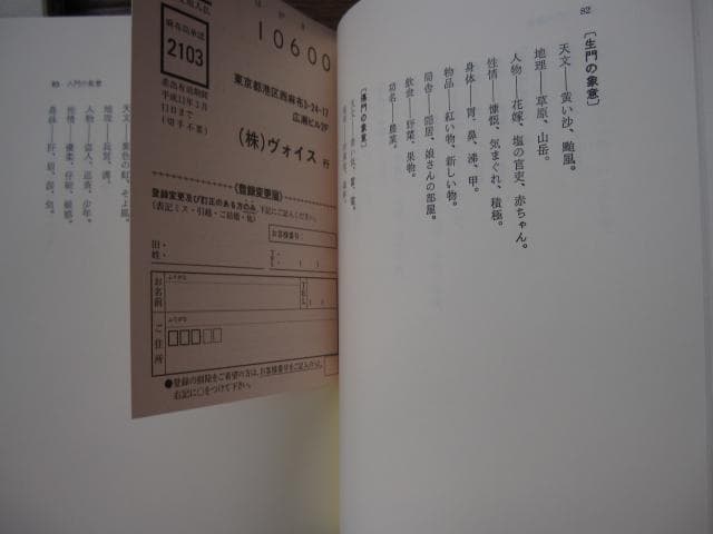 奇門遁甲活用秘儀　奇門遁甲推命術　方位極秘 奇門遁甲　佐藤六龍　直筆サイン入り